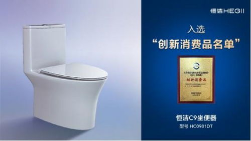 升級品質(zhì)美好生活 恒潔多款產(chǎn)品入選中國輕工聯(lián) 升級和創(chuàng)新消費品指南