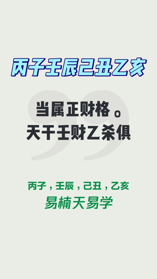 八字測(cè)算,丙子壬辰己丑乙亥 輕工制造者 滿(mǎn)級(jí)逗趣問(wèn)答 工作技能大比拼