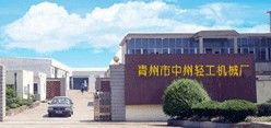 包裝設(shè)備 青州市中州輕工機(jī)械廠(chǎng)
