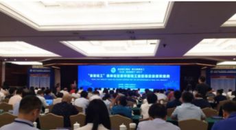 ccn中商出席 智慧輕工 高峰論壇暨中國(guó)輕工業(yè)百?gòu)?qiáng)企業(yè)頒獎(jiǎng)盛典