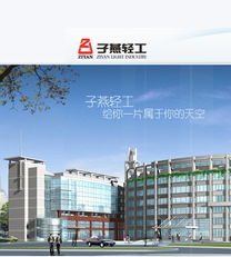 泉州子燕輕工 匠心獨(dú)運(yùn)，引領(lǐng)輕工產(chǎn)業(yè)新航向